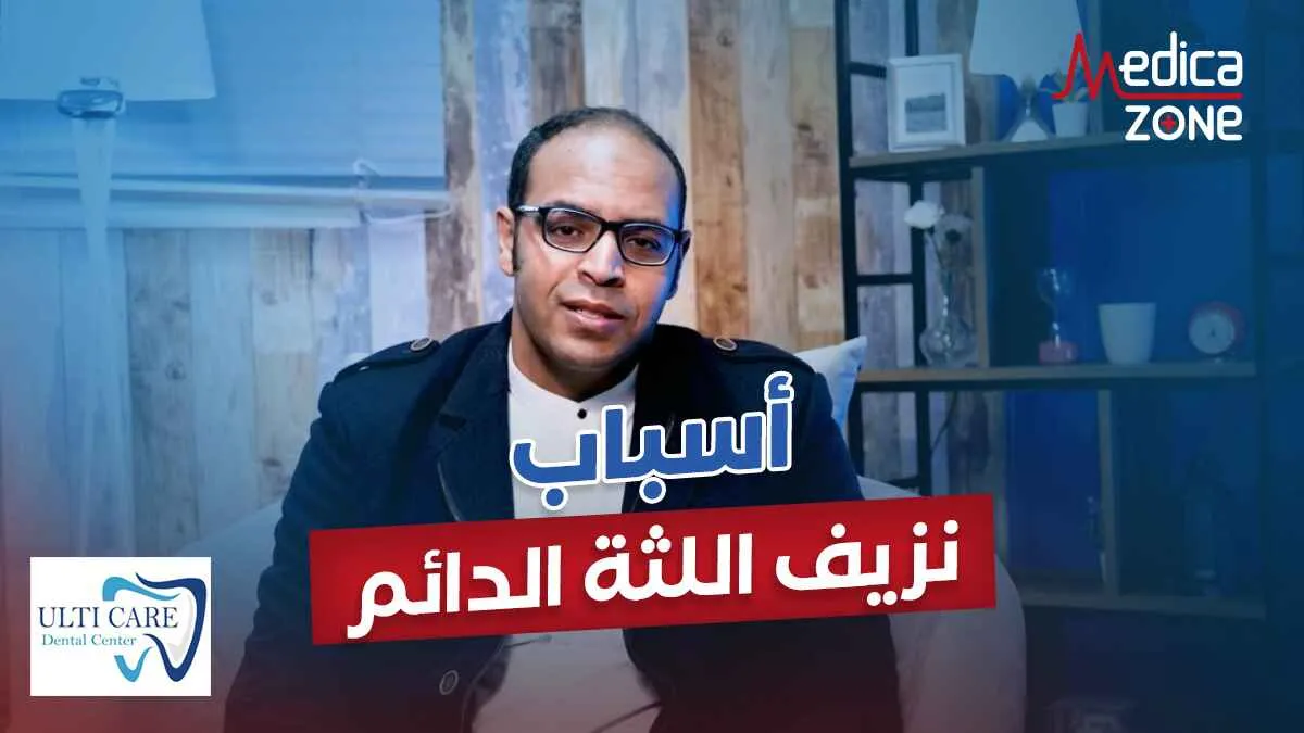 خلفية ميديكازون